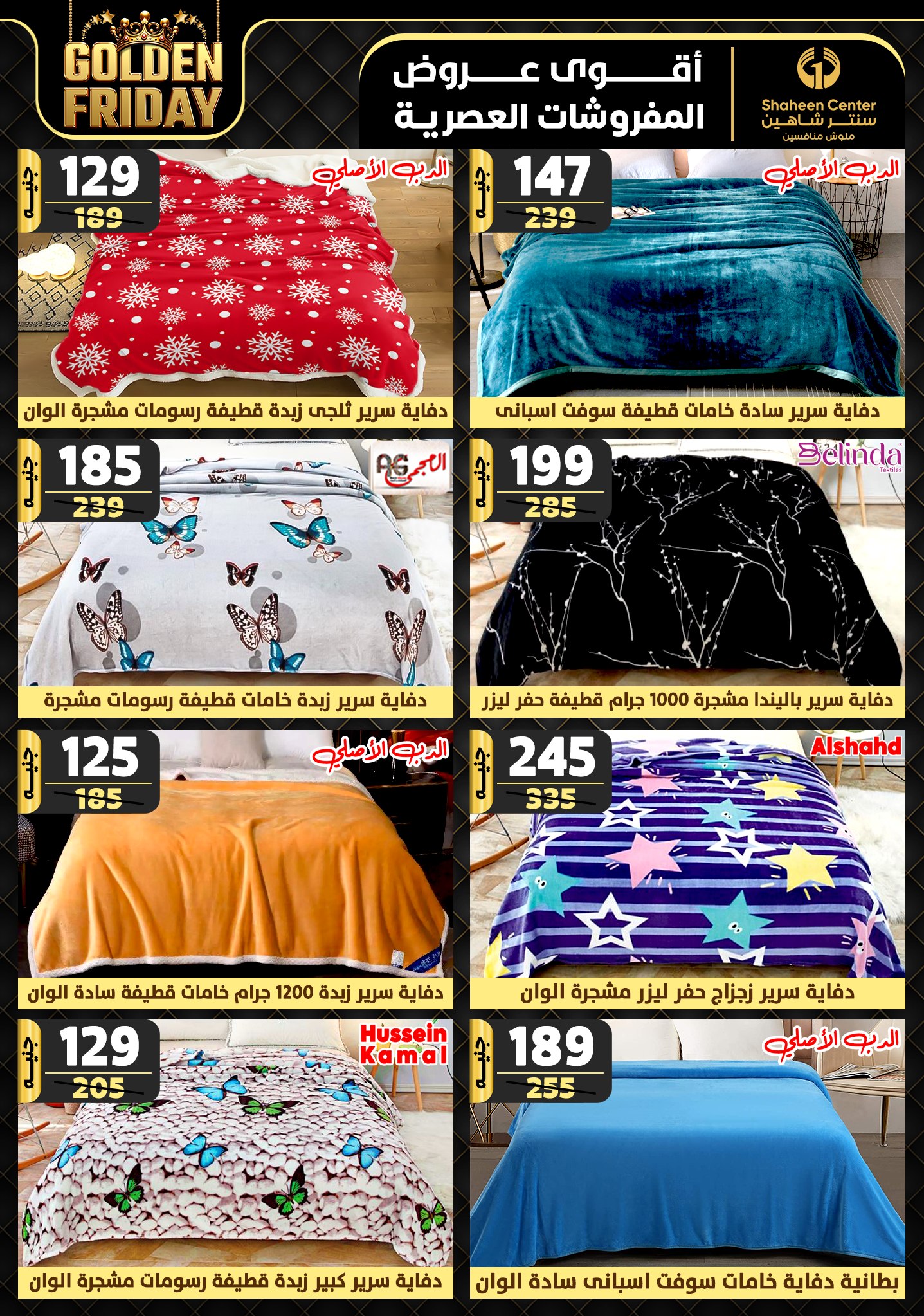 shaheen-center offers from 31oct to 6nov 2024 عروض سنتر شاهين من 31 أكتوبر حتى 6 نوفمبر 2024 صفحة رقم 102